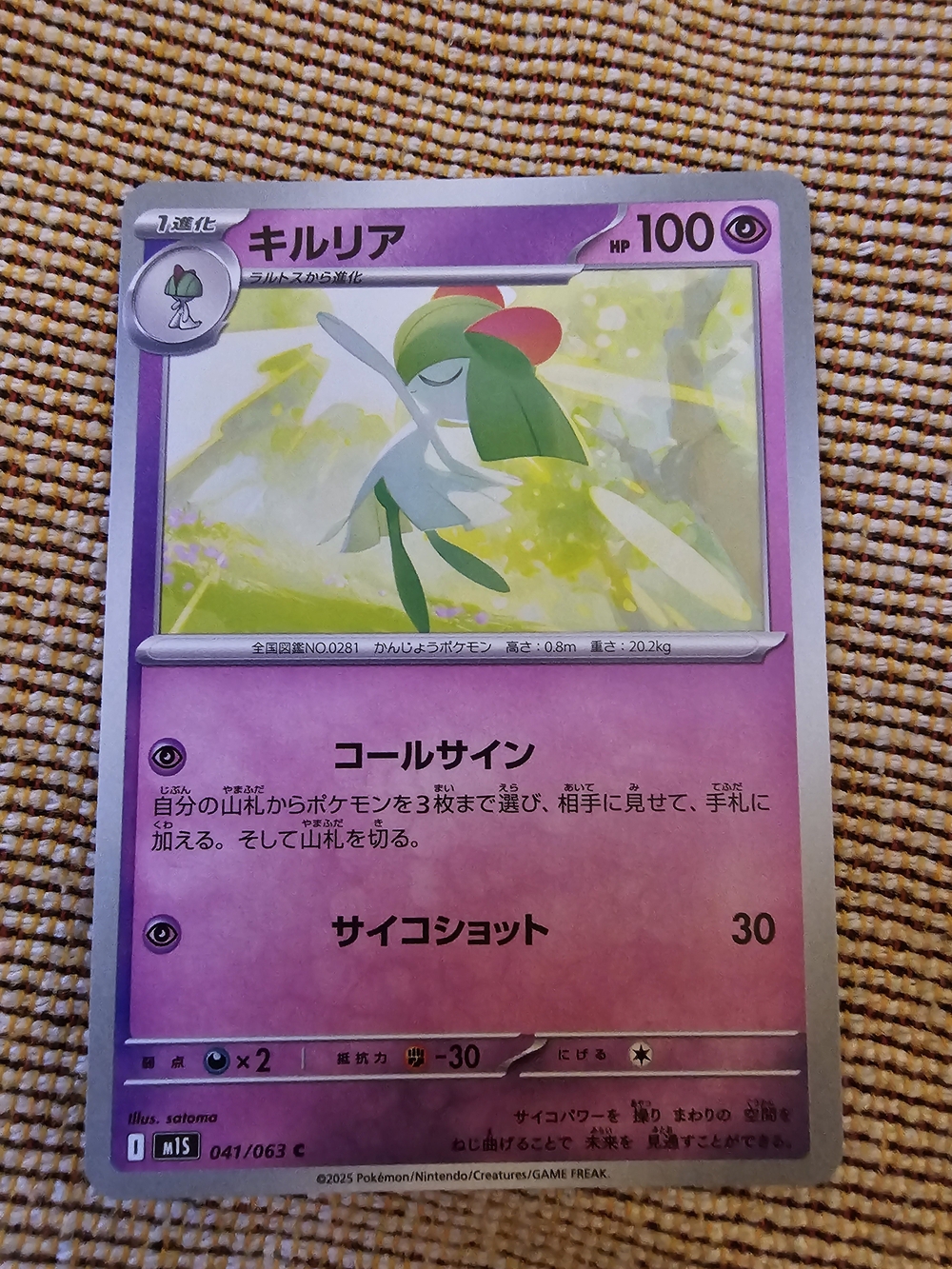 Japanese Pokémon Kirlia card (number 041/063) from the "Mega Symphonia" set